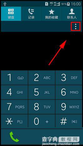 三星Galaxy S5取消手机通话提示音方法图文介绍1