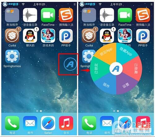 iOS7.1.2完美越狱兼容插件推荐：守护隐私神器Appro3