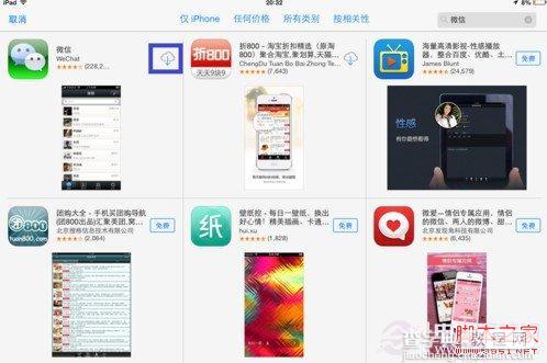 ios7 ipad mini 怎么下载微信 图文教程4