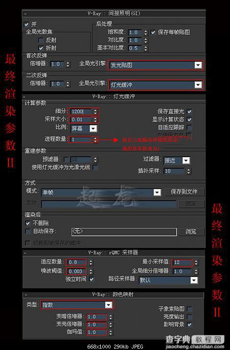 白天室内日光表现方法图解11