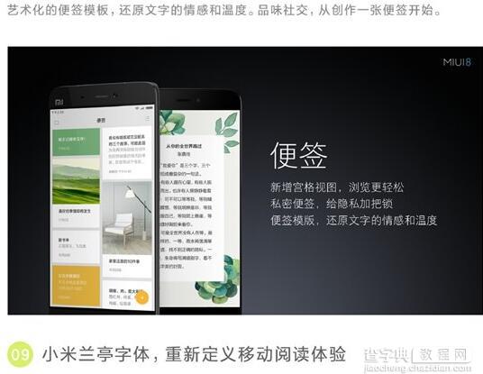 小米MIUI8稳定版什么时候推送 小米MIUI8稳定版功能介绍以及刷机教程9