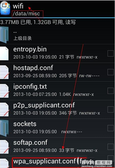 wifi破解后的密码怎么查看？查看wifi破解后的密码图文方法2