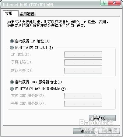 如何设置路由器？路由器设置的方法及注意事项3