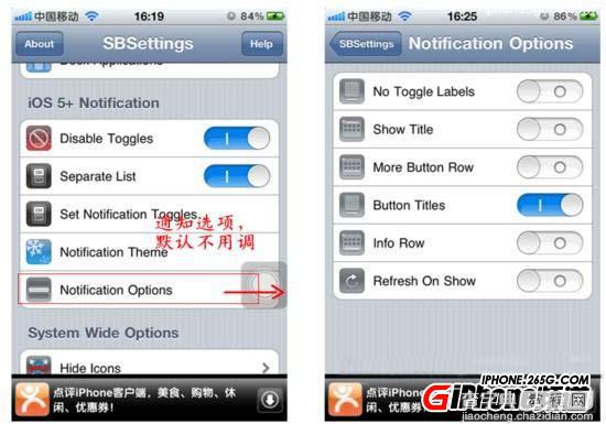 苹果iOS6.1完美越狱后必备插件 SBSettings设置教程7