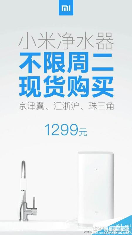 1299元!小米净水器免预约现货供应1