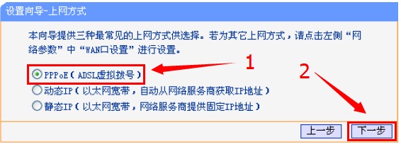 192.168.1.253路由器的安装和Router模式上网的设置教程12