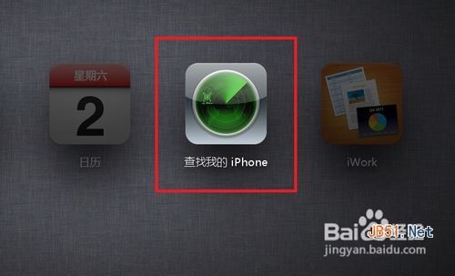 苹果丢了怎么找回来 苹果手机丢了找回来的办法11