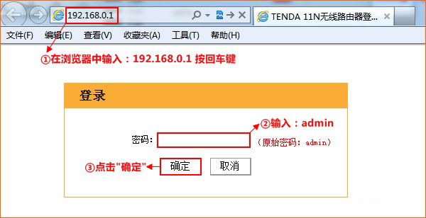 腾达(Tenda)W908R路由器无线WiFi设置详细图文教程2