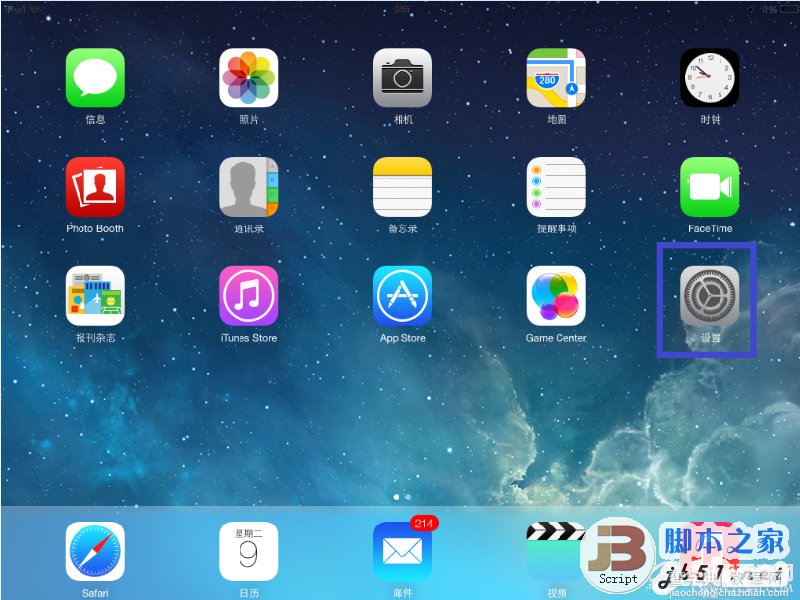 iPad iOS7 beta3无线升级图文教程2