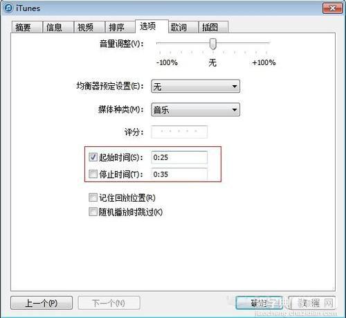 苹果ios7怎么剪切音乐用做手机铃声3