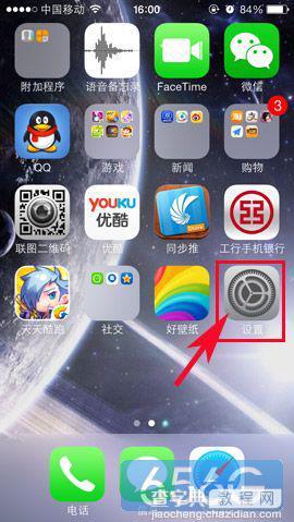 ios7常去地点功能怎样关闭来保护个人隐私呢1