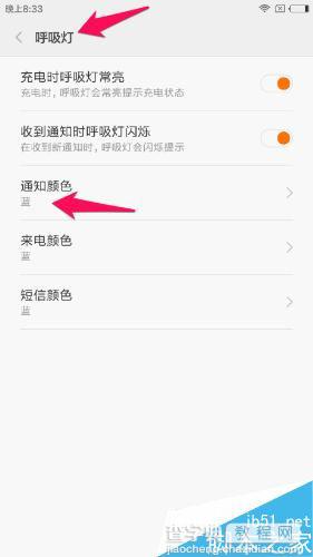 小米5设置呼吸灯颜色方法 小米5怎么设置呼吸灯的颜色4