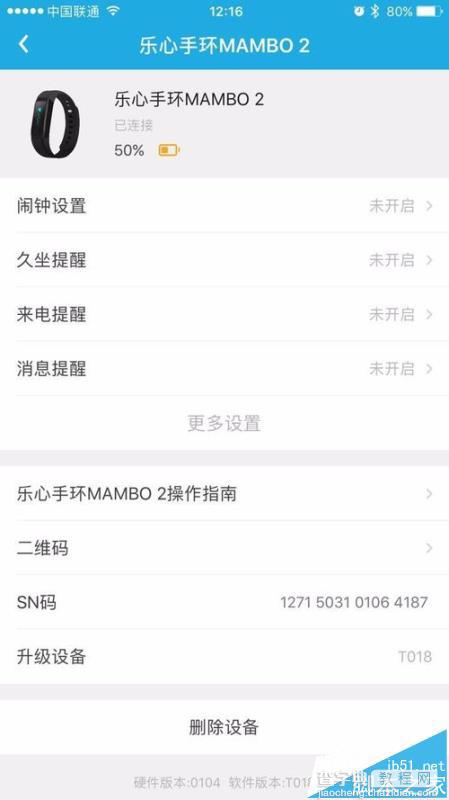 乐心mambo2手环久坐提醒怎么设置?2