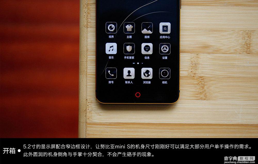 Nubia Z11 miniS黑金版怎么样 努比亚Z11 miniS黑金版开箱图赏7