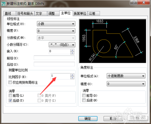 AutoCAD怎么修改标注比例？6