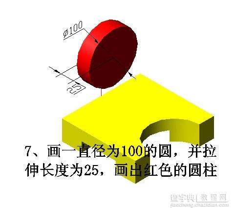 AutoCAD三维入门教程实例9