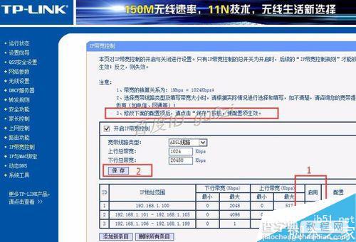 TP-LINK路由器如何设置限制网速?带宽限制不起作用怎么办？7