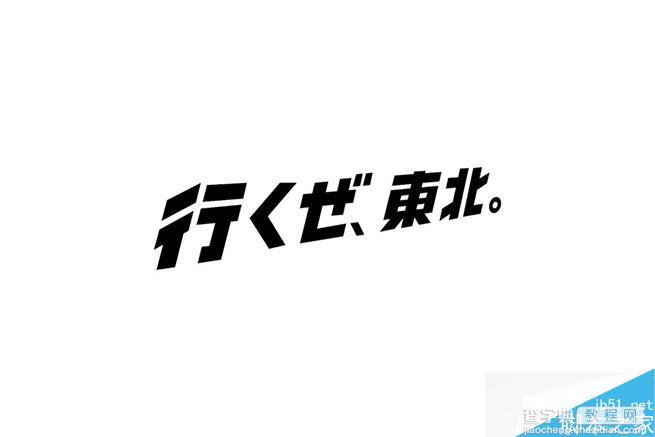 值得参考:日本LOGO设计中的优秀作品分享13