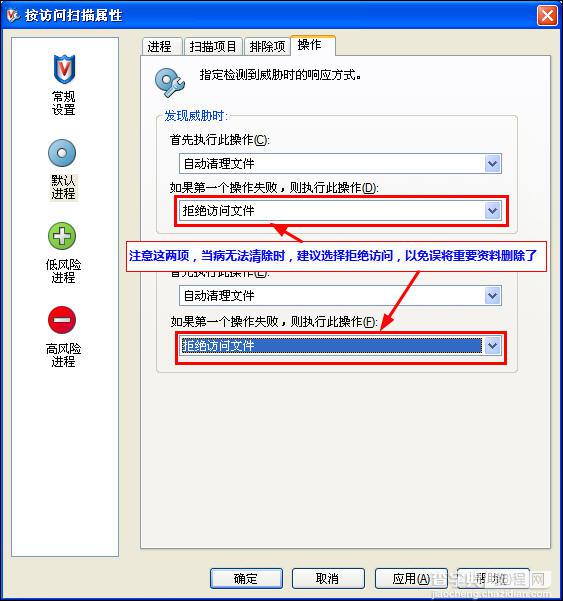 McAfee 8.7i 详细讲解教程--含安装、设置以及规则编写（参照原McAfee85i教程编写）30