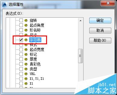 CAD文字标注怎转换成ArcGIS属性?13