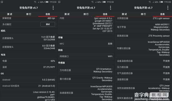 [视频+图]努比亚Z9对比Z9Max/Z9 mini开箱测评45