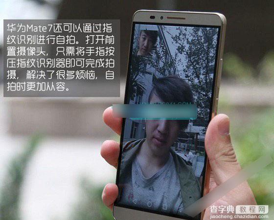 华为Mate7指纹识别怎么设置？华为Mate7指纹解锁功能设置教程8