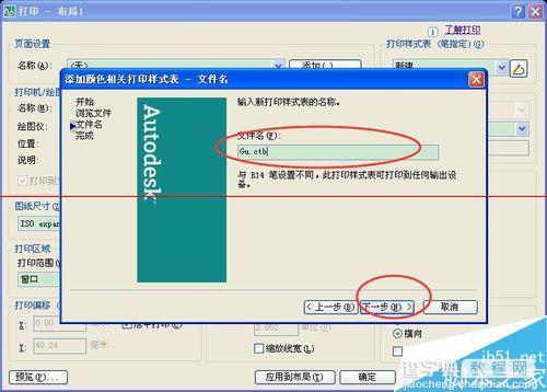 CAD图纸怎么导出PDF图片格式并设置gu.ctb样式？6