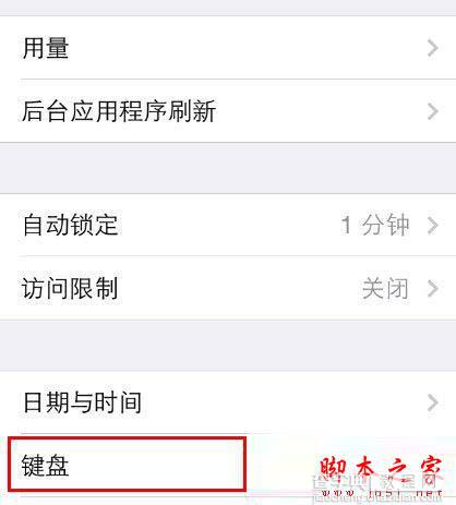 iphone短信符号表情怎么发送 短信符号表情发送教程2