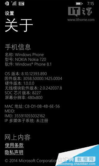 Lumia525/720现可直刷WP8.1 Lumia Cyan固件（附下载地址）2