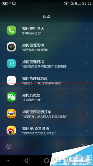 华为荣耀7智灵到底带来了什么？智灵键的详细使用方法15