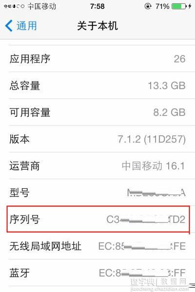 如何查iPhone序列号判断是不是翻新机2