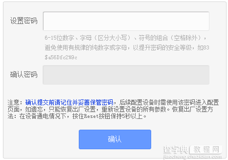 在地址栏输入192.168.1.1无法显示管理页面的解决方法6