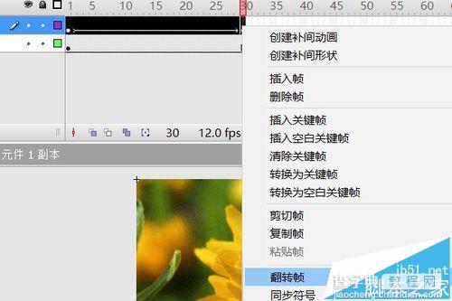 flash图层混合模式制作图片切换特效动画的教程17