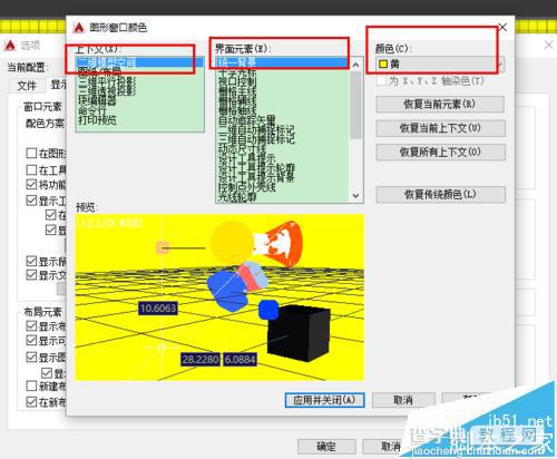 CAD十字光标大小怎么恢复默认的大小和颜色?5