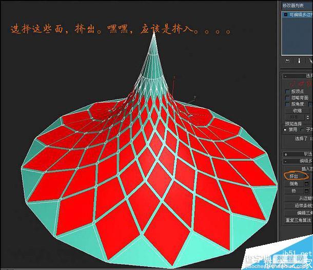 3DSMAX制作一个圆锥型的建筑建模技巧10