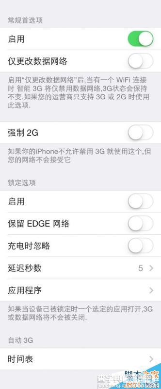 苹果iOS7全屏截图插件Capture View安装使用方法2