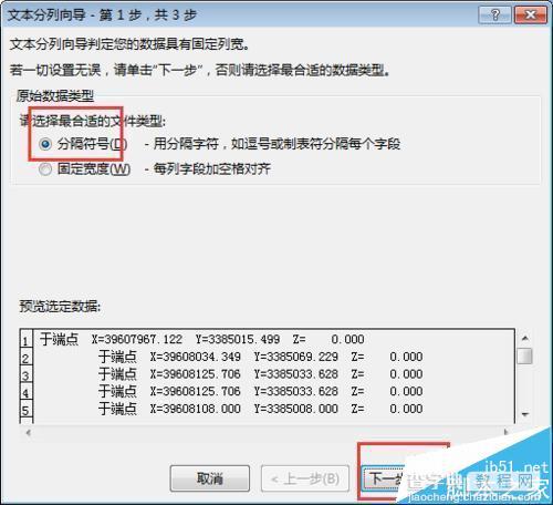 cad点坐标数据怎么导入excel?  cad坐标输出excel的方法10