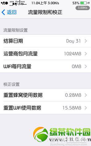 ios7 datameter安装及使用方法步骤(附datameter源地址)5