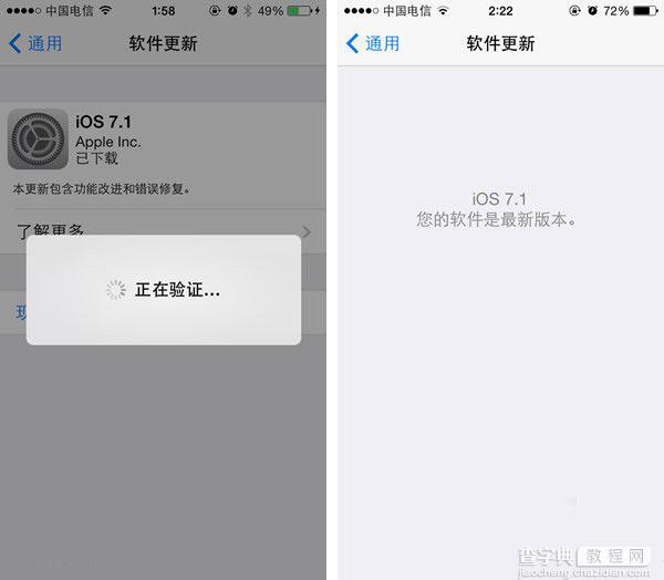 升级ios7.1正式版后不能上网怎么办？苹果ios7.1不能连接网络解决方法1