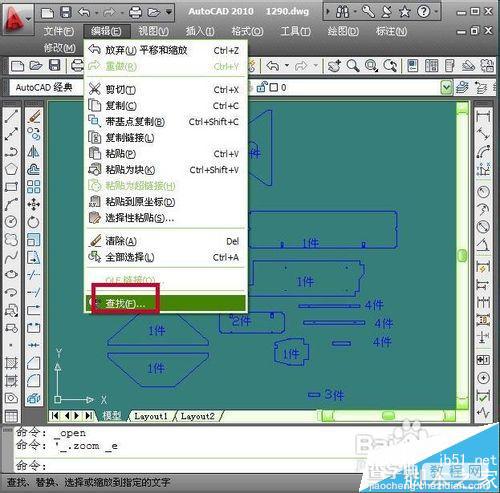 CAD怎么替换文字？ cad2010查找替换的使用教程4