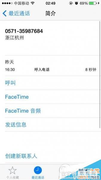 ios8 beta2下载正式发布 ios8 beta2修复了哪些bug有什么新功能9