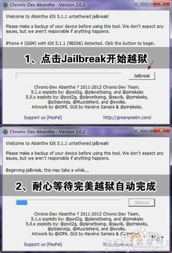 iphone4s ios 5.1完美越狱教程6