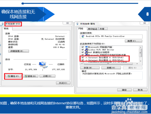 多重网络问题怎么解决?如何取消多重网络?10