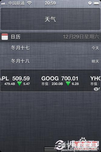 iPhone5添加农历方法 图解iPhone5怎么看农历日历10