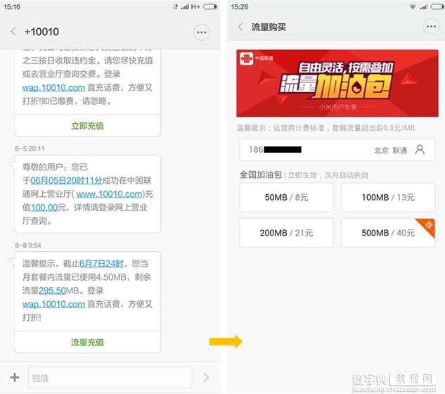 MIUI这10个功能让你偶尔用用也身心愉悦2