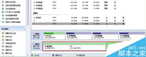 怎么给移动硬盘分区?移动硬盘分区方法图解16