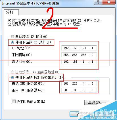 手机连接WiFi后电脑显示IP地址存在冲突怎么办？6