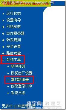 全面解析:路由器设置192.168.1.1打不开怎么办?不知道192.168.1.1密码怎么办?14