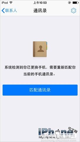 iPhone5s通讯录如何导出备份并将通讯录导入新的手机内8