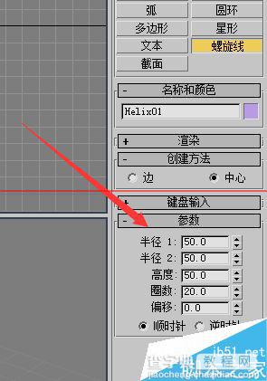 3dmax弹簧怎么做？3DMAX绘制一根弹簧的教程5